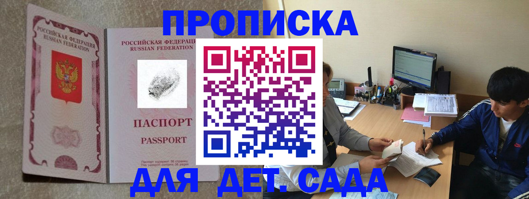 временная регистрация 2025 в Армавире