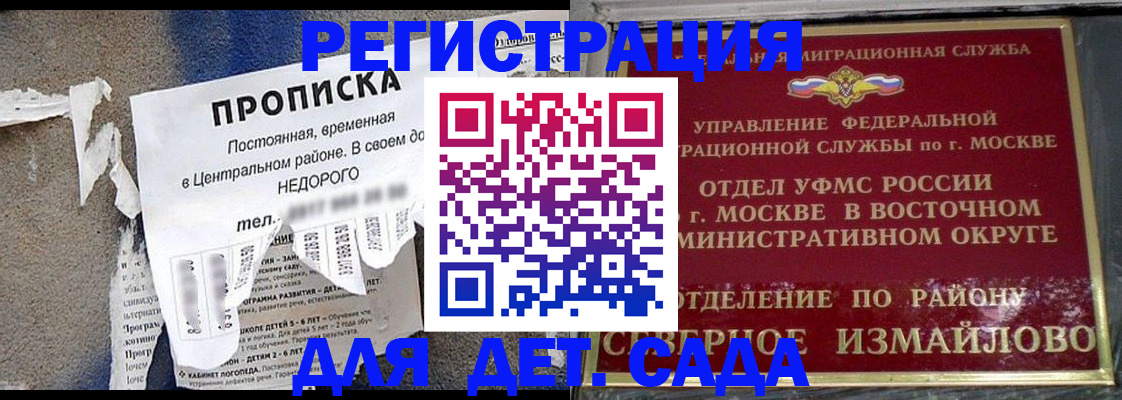 прописка регистрация в Армавире