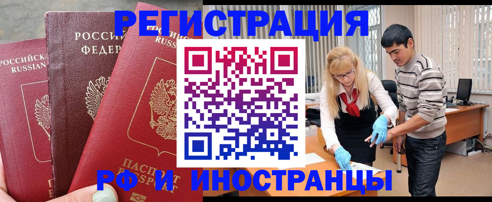 регистрация в Армавире